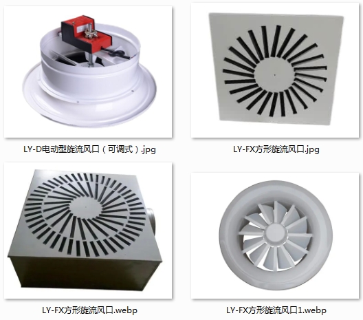 通风风口产品